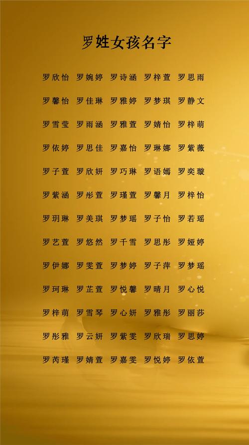 罗性羊宝宝2字起名 属羊宝宝起名大全