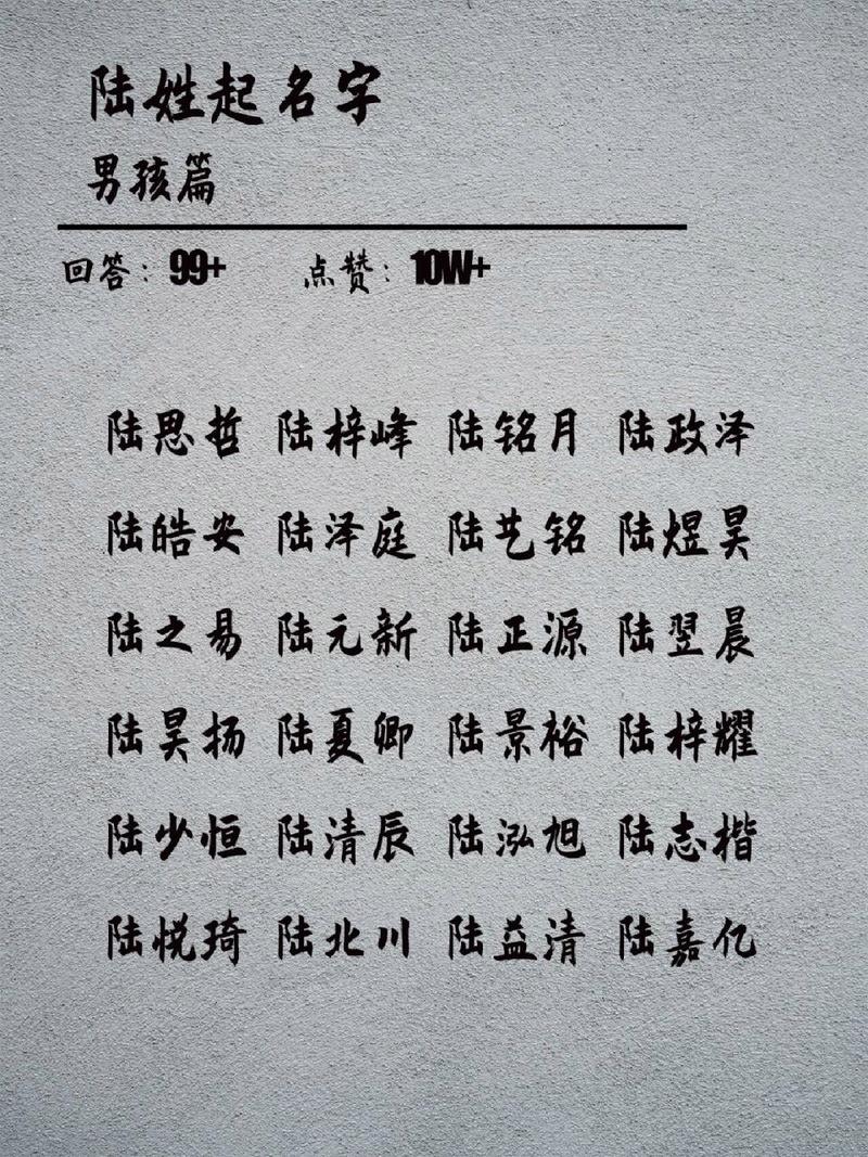 陆氏宝宝姓名男孩取名 男孩姓名带木取名大全