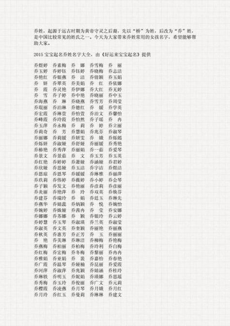 乔姓男孩起名猴年宝宝几月出生好 乔姓男孩取名寓意好的名字