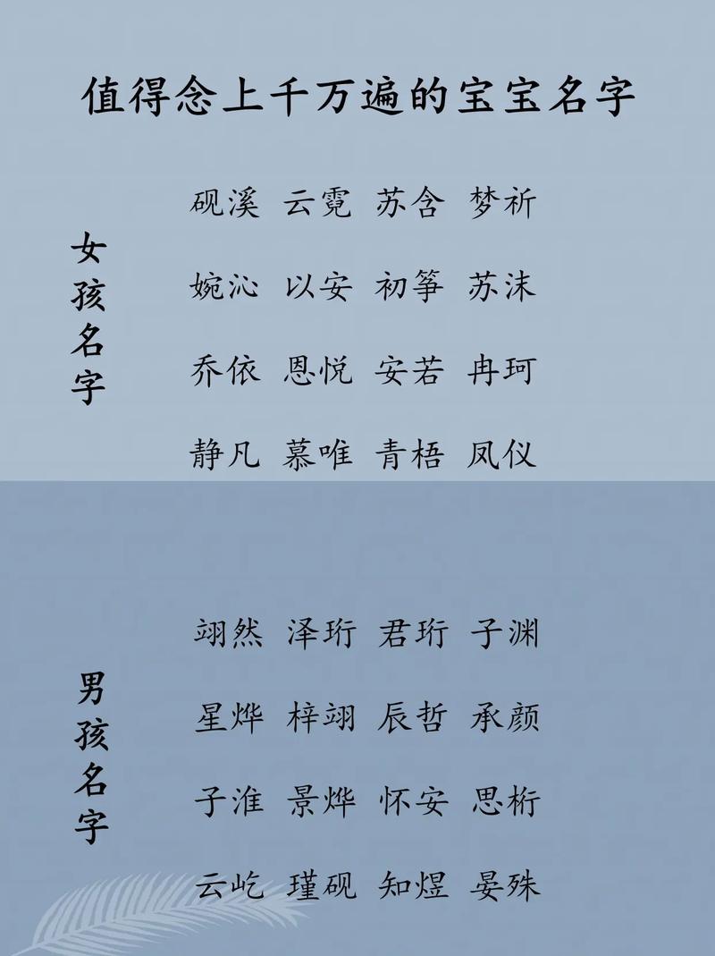 11月女宝宝怎么起名字 十一月宝宝取名大全