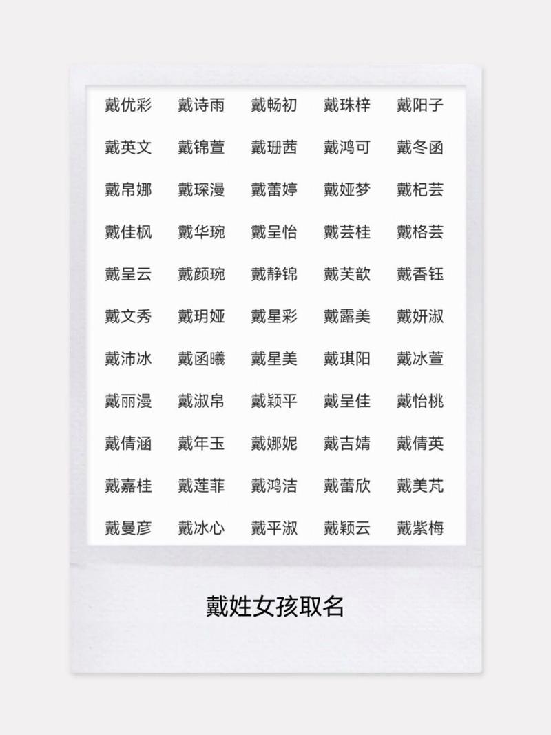 戴宝宝起名字好吗女孩小名 气质宝宝名字带乳名