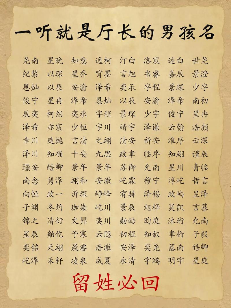 宝宝起名不带辈分好吗男孩 宝宝起名字要带辈分吗