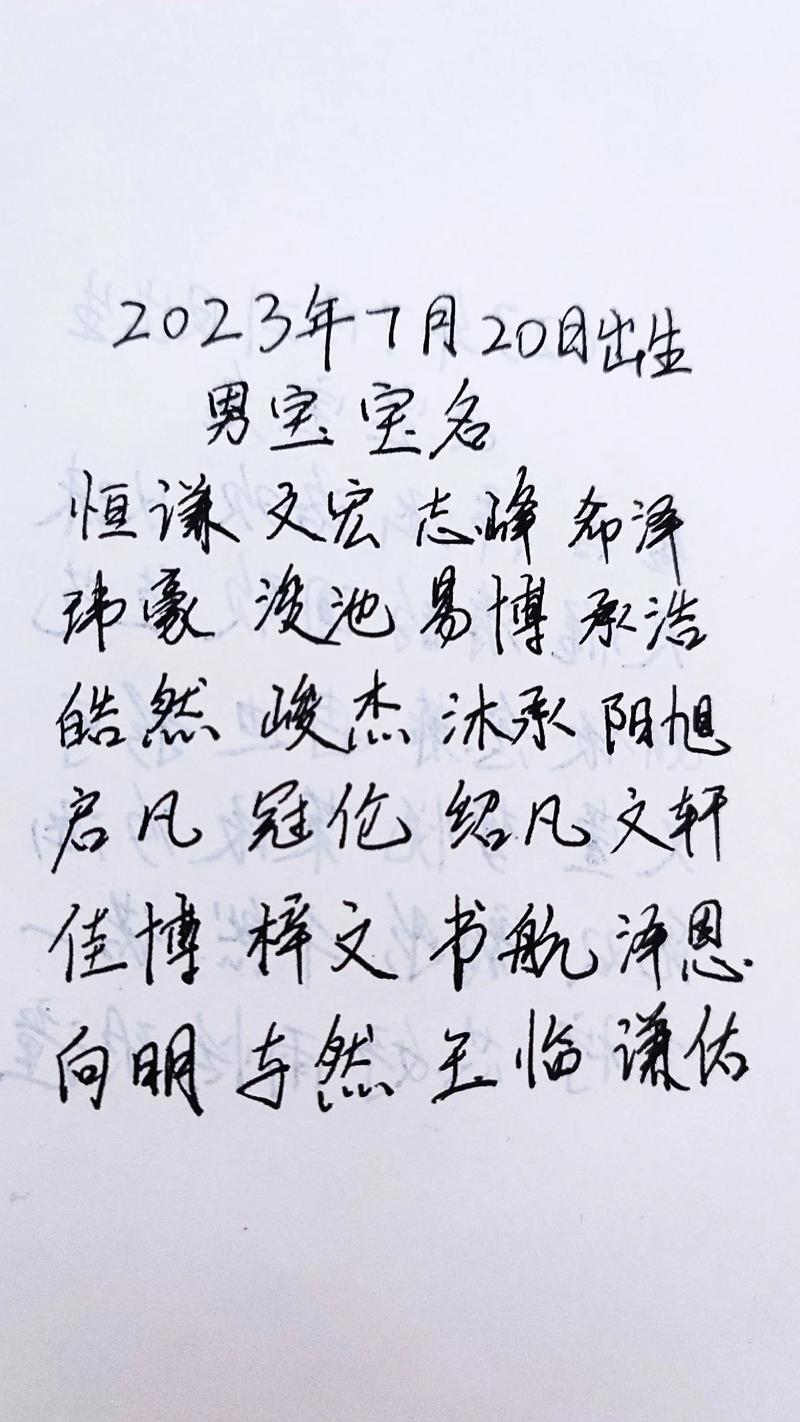 20年7月出生宝宝起名字 20年出生的女孩起什么名字好