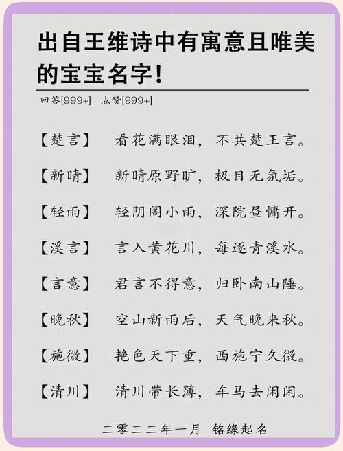 宝宝起名复古诗意名字 诗意名字起名方法