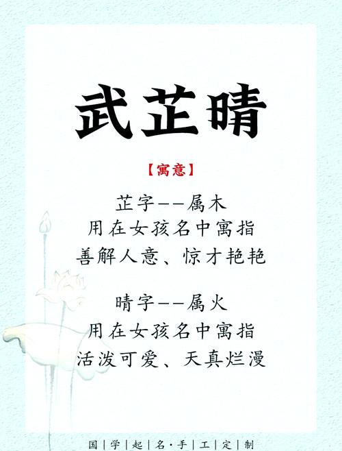 武姓的宝宝怎么起名字 武姓给女宝宝起名大全三个字