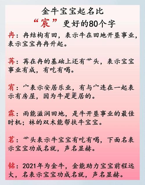 宝宝属牛起名字大全集男孩 蛇年男孩名字专用