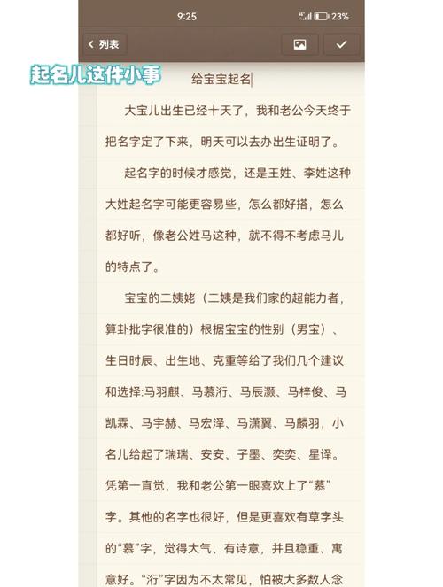 给宝宝取名文章怎么写范文 宝宝取名小说名字好不好