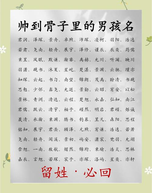特殊时期男宝宝起名字 适合男宝宝取名的字独特