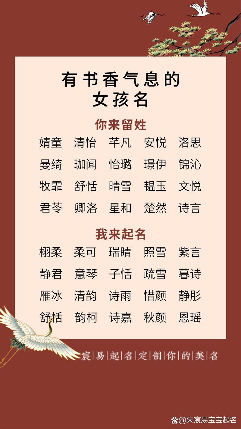 女宝宝取名书香 优雅女孩宝宝名字推荐