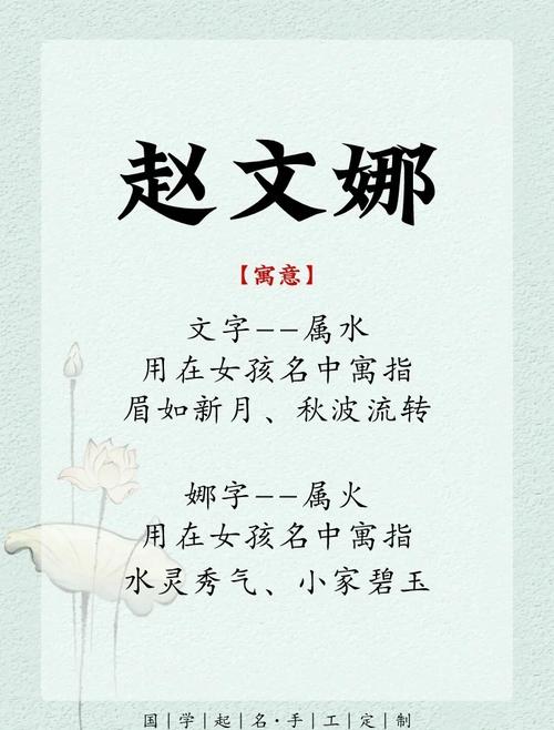 冉性带赵性如何给宝宝起名 爸爸姓赵女儿起名大全