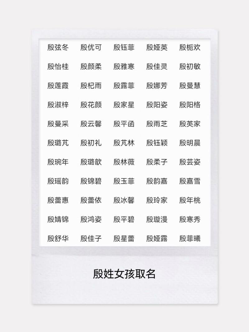 姓殷的虎宝宝起名大全女孩 殷的女孩名字大全