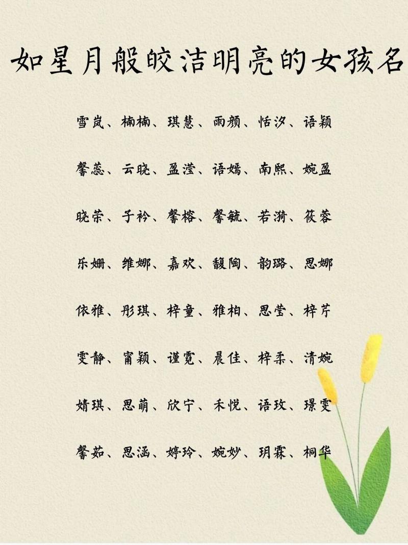 宝宝起名亦宸好吗女孩名字 亦宸重名率