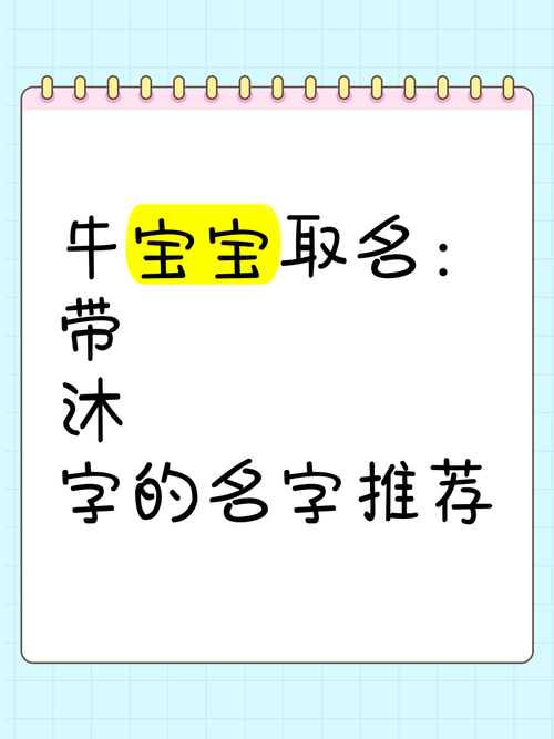 牛宝宝起名莯霖好吗 双胞胎起名神器
