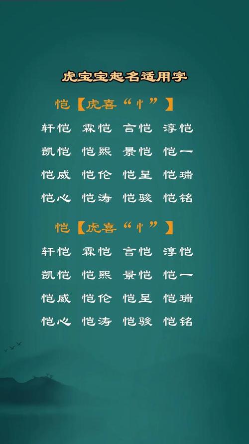 虎宝宝带有清字的取名 虎宝宝取名带若的名字