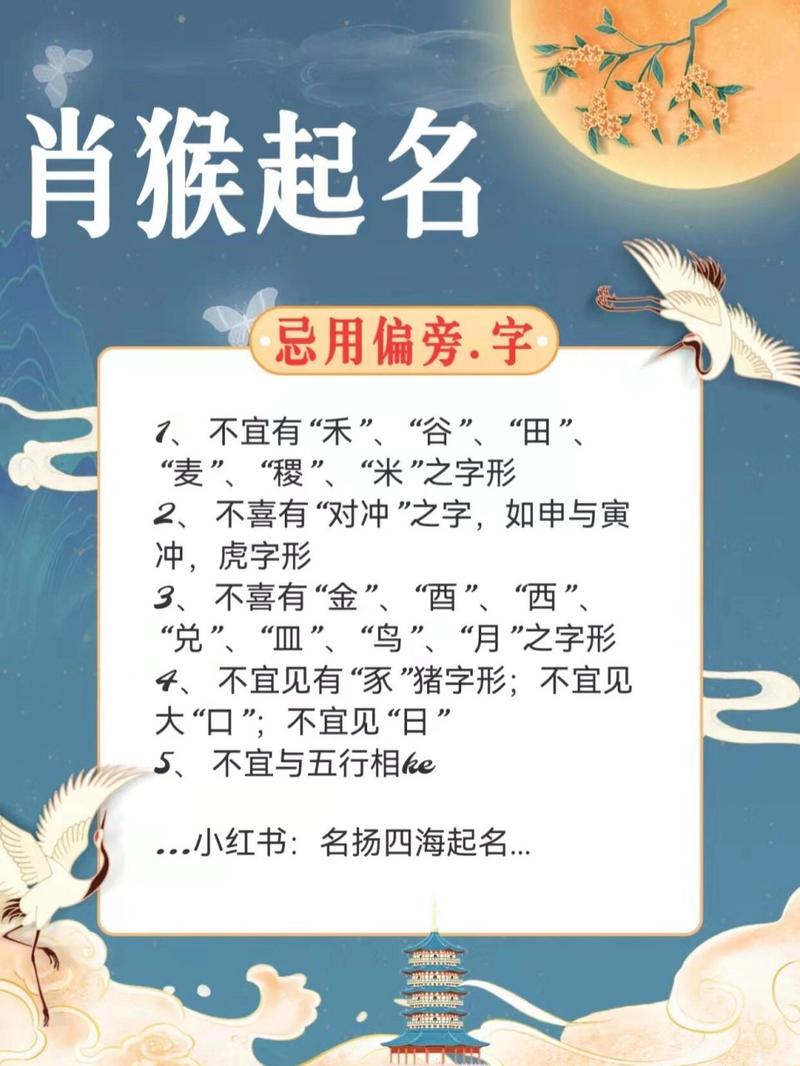 猴女宝宝起名用字好不好 猴女宝宝取名字寓意好的字