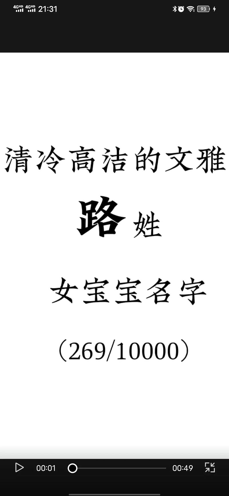路姓兔年宝宝起名字怎么取 路姓女孩起名帅气响亮
