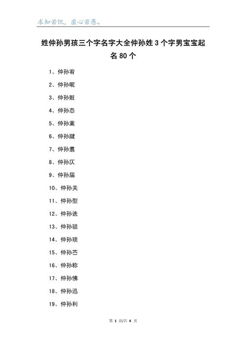男宝宝起名大全集三个字 男宝宝起名大全2015