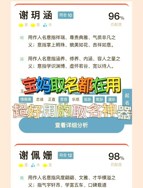 给宝宝起名字的工具 免费起名字网