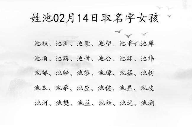 池姓鼠宝宝男孩起名 男孩取名定制