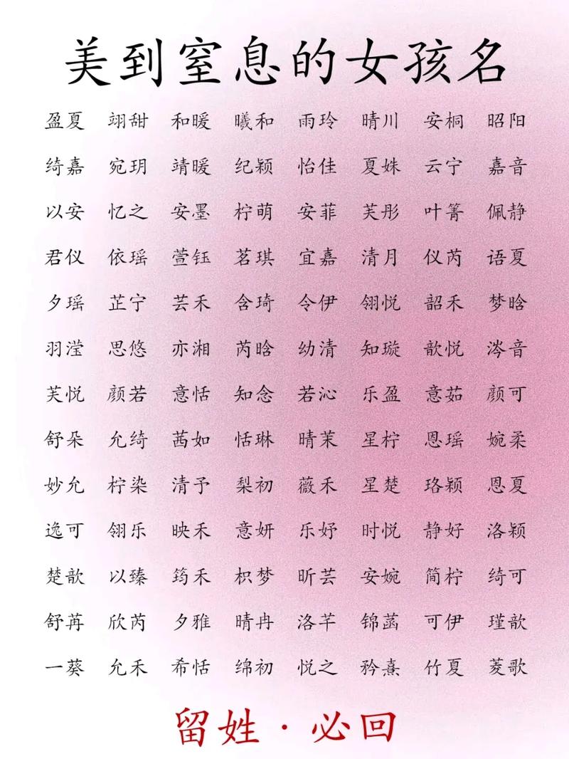 女宝宝起名及解释字典 给婴儿取名字大全女孩
