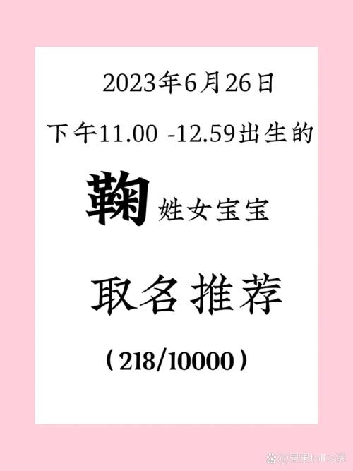 姓鞠的宝宝怎么取名好听 鞠姓女孩名字简单大气