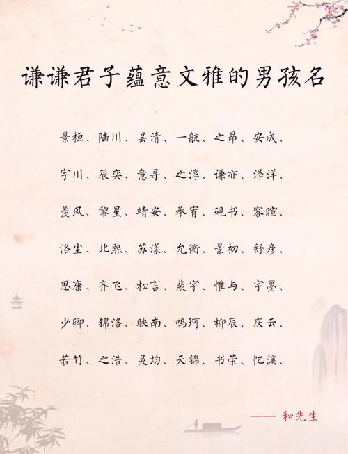 谦和文雅的男宝宝起名最有名气 经典男宝宝起名大全