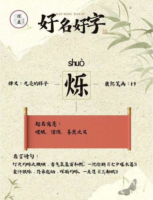 虎宝宝起名带烁字好不好 乔烁锟起名测分