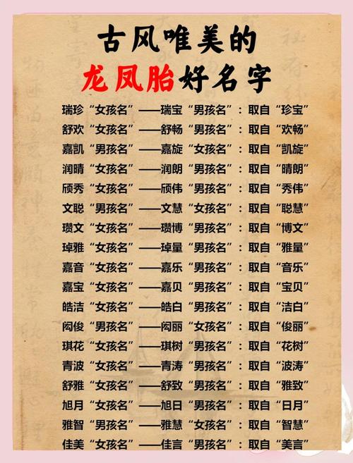 双胎兔女宝宝取名大全集 女兔宝宝起名大全600个