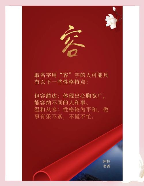 容姓氏起名女宝宝名字大全 张杨姓氏组合名字大全