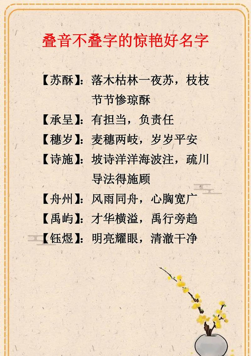 男宝宝起名兔叠字寓意好不好 兔宝宝取名带苀寓意