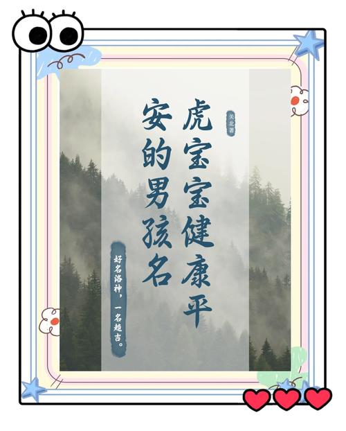 虎年宝宝取名可以有安字吗 龙年女宝宝取名书