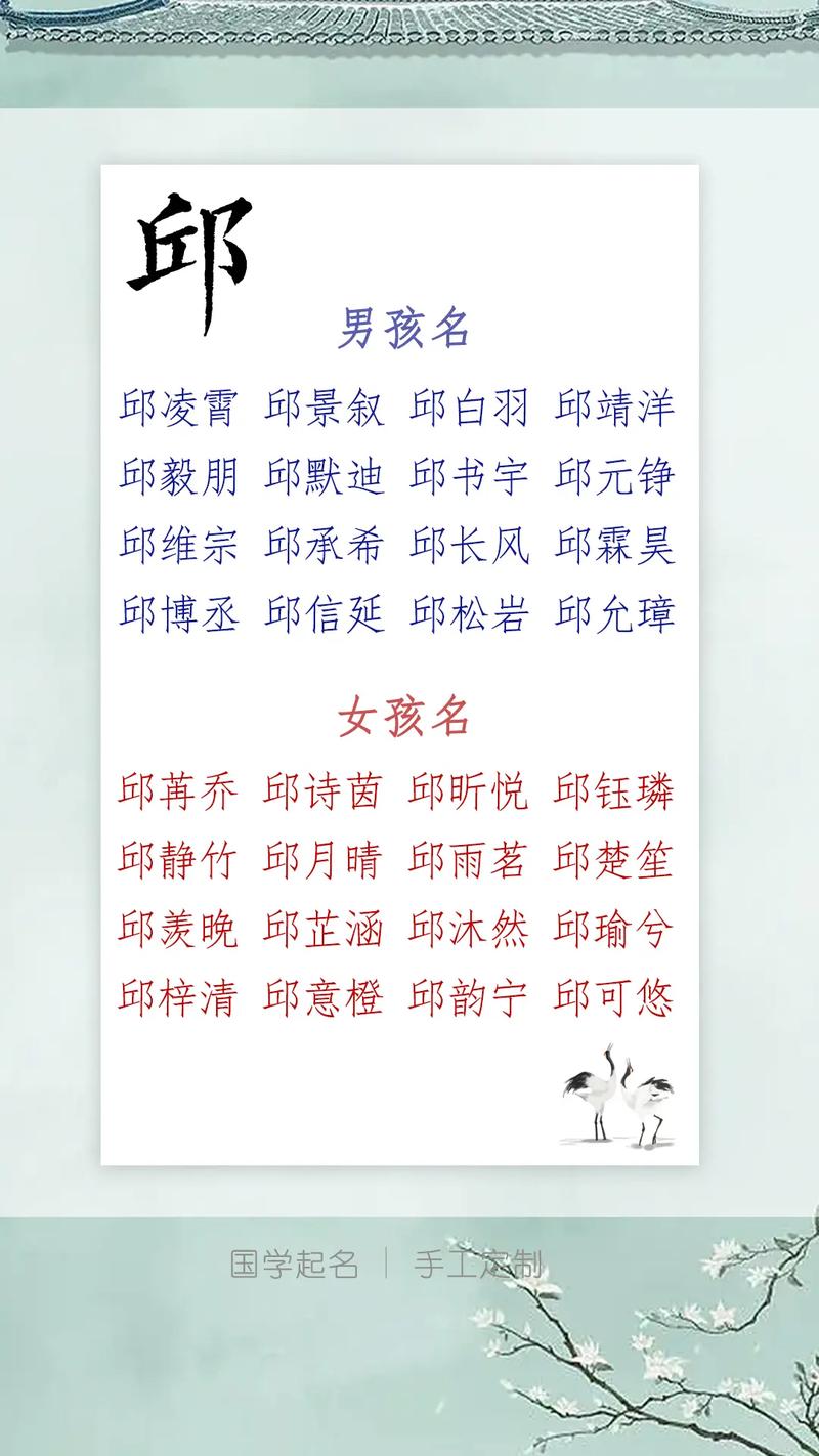 邱氏宝宝起名 邱姓男女宝宝怎么起小名