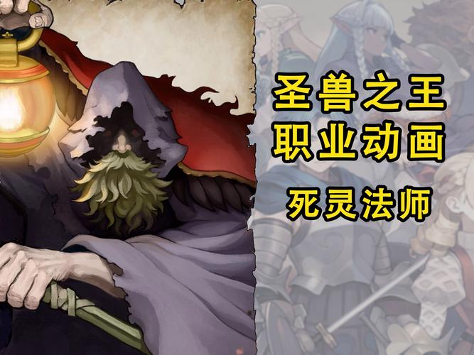 死灵法师的宝宝起名字叫什么 亡灵法师取名大全