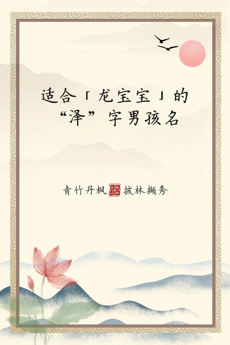 宝宝起名于泽字好吗男孩 鹏字起名大全男孩