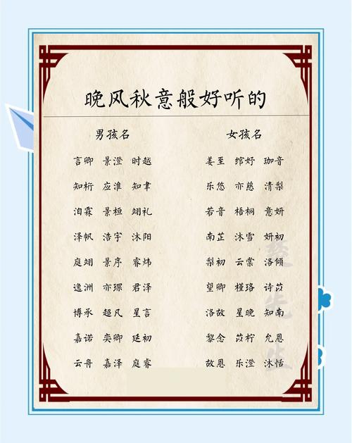 宝宝起名秋寒的意思 宝宝起名寒