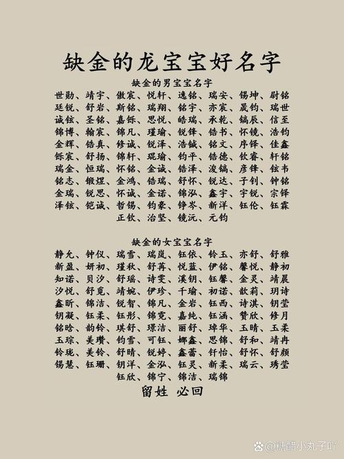 缺金的宝宝怎么起名字好听 缺金的小孩取什么名字好呢