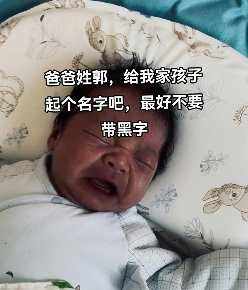 父姓郭怎么给宝宝起名字 姓郭的好名字