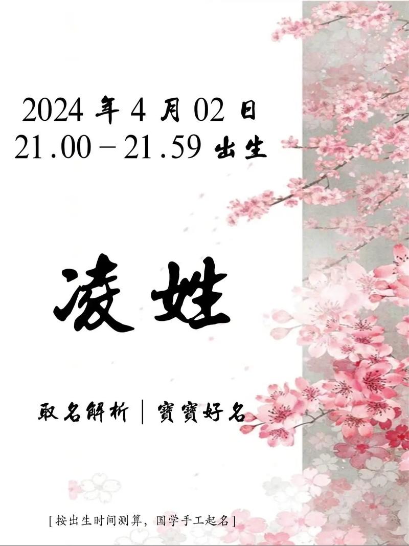 龙宝宝取名凌字好吗 龙宝宝取名瑞字适合吗