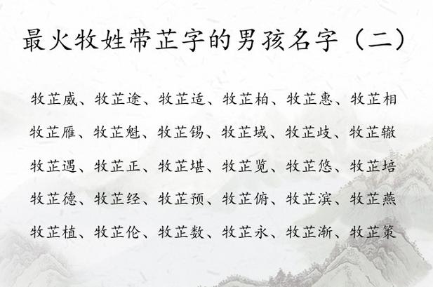 芷字男宝宝起名 芷对应的男孩名字