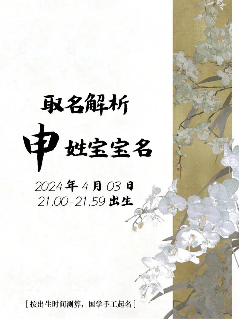 牛年申时男宝宝取名 牛年男宝宝6月起名大全