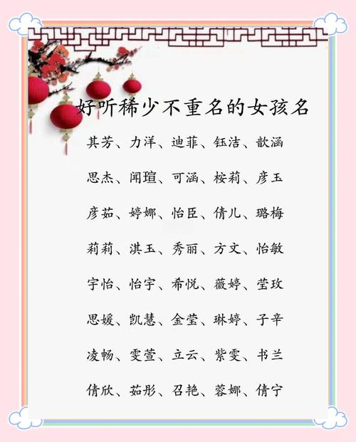 缺木鼠宝宝女孩起名字大全 鼠宝宝缺木水的女孩名字最新