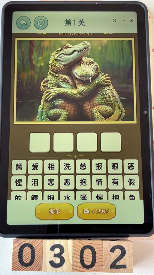 给鳄鱼宝宝起名字怎么起 玩偶起名小鳄鱼