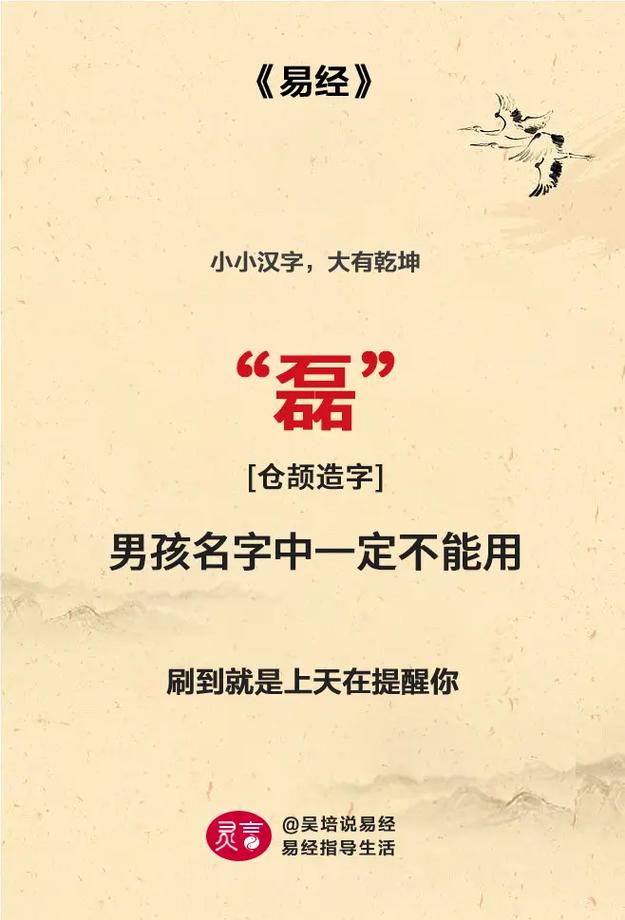 牛年宝宝取名磊字好吗 磊字取名起名大全