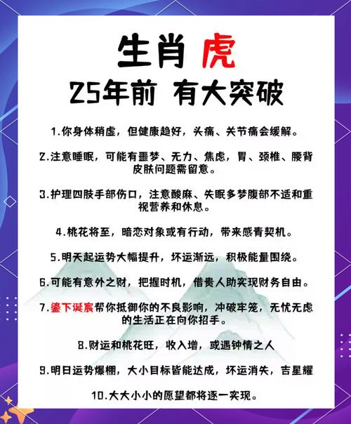 今年属虎人的八字命运如何 八字两龙一虎一蛇好不好