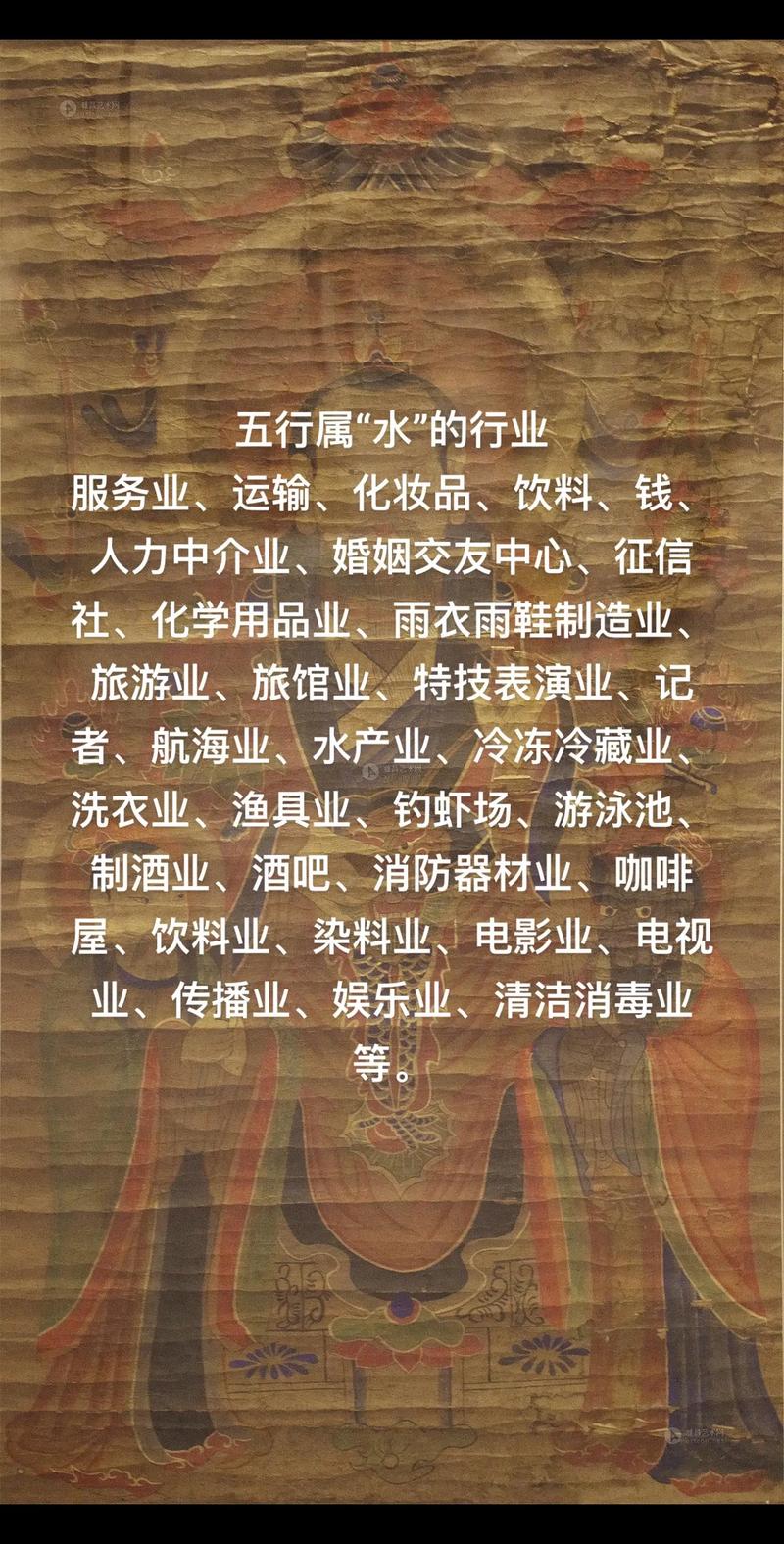 算命水的行业 2025生意好的行业算命