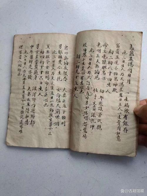 生辰算命书籍 免费算命
