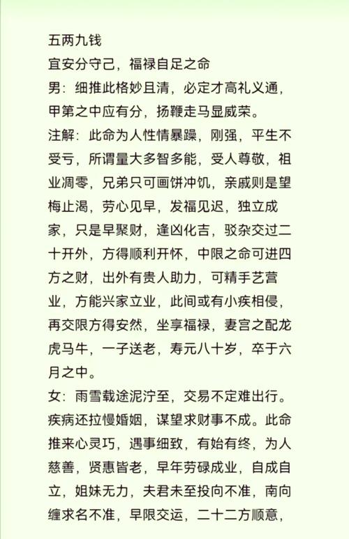 三藏称骨免费算命大全 民间算命称骨对照表