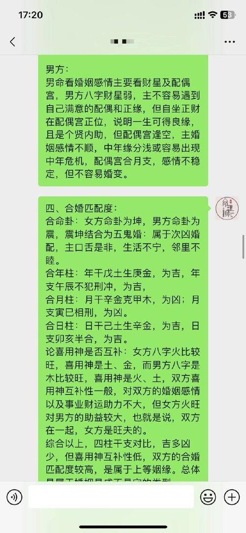 八字如何运算婚姻运势男 怎么从男命八字中看婚姻