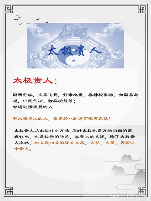 为什么算命说太阴贵人呢 算命的说太阴娘娘上身