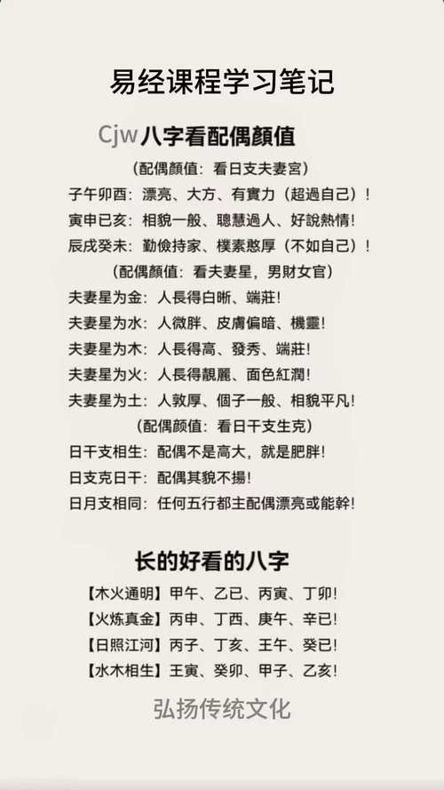算命讲八字配偶怎么讲 算命的说八字无婚姻